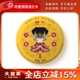 大益茶叶 普洱茶 熟茶 2017年凤凰格格 鸡年生肖饼 100g/饼 一饼装