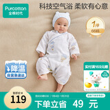 全棉时代双层纱布蝴蝶衣纯棉新生婴儿连体衣宝宝四季 寻梦热气球 66码