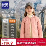 罗蒙儿童羽绒服校园服内胆男童女童秋冬季轻薄保暖内穿大童 粉色 150