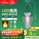 FSL佛山照明尖泡led灯泡烛形尖泡水晶灯泡小螺口E14晶钻银色6.5W黄光
