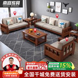南宜 沙发实木沙发冬夏两用小户型现代中式转角贵妃款拉床款客厅家具 【普通款组合】1+2+3+茶几 海绵坐垫