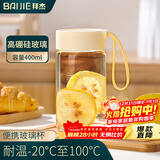 拜杰玻璃杯 高硼硅玻璃水杯子 女生便携豆浆牛奶咖啡刻度茶杯400ml