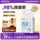 网易严选四合一豆腐膨润土植物混合猫砂强结团不沾底除臭木薯猫砂 2.5kg