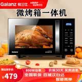 格兰仕微波炉 家用23升变频速热光波炉 平板加热 微波炉烤箱一体机智能解冻杀菌一级能效ZB1