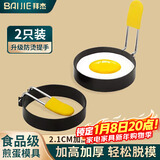 拜杰不粘煎蛋模具煎荷包蛋神器圆形饭团煎饼模具可折叠煎鸡蛋器两只装