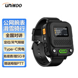 UNIKOO运动手表腕带对讲机公网全国5G全网通5000公里GPS定位插卡车队运输骑行摩旅运动户外手指PTT无线