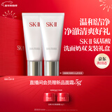SK-II女士洁面120g*2氨基酸洗面奶sk2化妆护肤品套装生日新年礼物skii