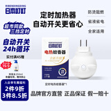 日本叮叮电蚊香液驱蚊器灭蚊器省液省电插电式电蚊香加热器【三档定时款】