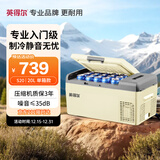 英得尔车载冰箱压缩机20L低噪音(≤35分贝) 纯车用12V24v/220v-S20灰