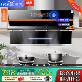 新飞 （Frestec）油烟机双电机抽油烟机燃气灶 新款以旧换新 家用大吸力侧吸式厨房自动清洗吸油烟机 自动清洗脱排 90cm语音款 38m³硬钢一体机身+双核电机清洁 免费安装 全国联保