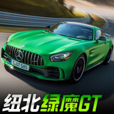 驰誉玩具 AMG GT跑车模型合金车模仿真玩具车汽车男孩情人节礼物