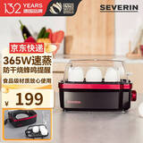 SEVERIN施威朗德国百年品牌煮蛋机煮蛋器蒸蛋器 家用电蒸锅 多功能早餐防干烧蒸蛋早餐神器蜂鸣提醒 单层