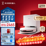 科沃斯T50 PRO扫地机器人扫拖一体自动清洗自动集尘智能家用双机械臂毛发0缠自动上下水版(支持鸿蒙智联)