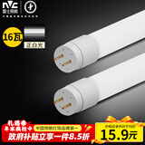 雷士（NVC）T8led灯管日光灯条灯带1.2米16W正白光6500K（不含支架 需自购）