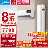 美的（Midea）空调套装 酷省电+智行套购一站配齐 一级能效变频节能省电 大风口快速冷暖 智能自清洁一键防直吹 【一室一厅】3匹+1.5匹