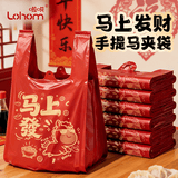 啦哄新年马年垃圾袋47*55cm1.25丝加厚红色马上发财背心款家庭手提