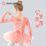 艾舞戈儿童舞蹈服女童练功服秋季可爱蓬蓬纱裙公主芭蕾舞裙幼儿演出服装 【亮片蝴蝶-四层纱】藕粉-长袖 130