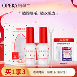 娥佩兰（OPERA）靓眸液7g*2（无甲醛 低过敏 双眼皮胶水 防水隐形 假睫毛胶）