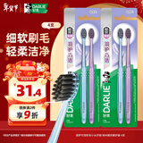 DARLIE好来(原黑人)羽护巧洁软毛小头牙刷  纳米碳抗敏护龈 4支 便携装