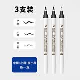斯塔（STA）秀丽笔自带笔锋的笔书法练字专用柔绘笔签字笔美术勾线笔软头笔3751中楷+小楷+极小楷常用3支装