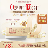 飞鹤智蕴奢养孕妇专用奶粉金装112g备孕孕期 DHA补铁 钙 叶酸 燕窝酸