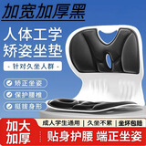 MAILE KID人体工学护腰坐垫靠背垫腰靠腰托腰部支撑驼背座椅办公室久坐神器