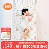 良良（liangliang）婴儿凉席抗菌儿童苎麻软凉席夏季宝宝床垫加大凉席幼儿园午睡凉席 【防螨抑菌】苎麻款-飞屋环游 100*56cm