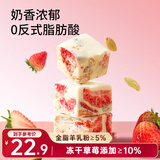 三只松鼠冻干草莓羊奶奶芙500g 雪花酥手工拉丝饼干糕点牛轧糖网红零食