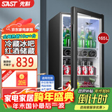 先科（SAST）冰吧冷藏柜 欧式恒温红酒柜办公室酒店家用电冰箱迷你小型单门电竞茶叶保鲜柜展示留样饮料药品柜 165升 白胆（全冷藏保鲜+蓝光灯+带锁）