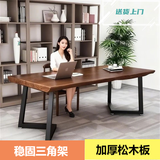 铁掌柜纯实木书桌椅台式电脑桌家用办公桌学习桌书法桌书房卧室松木桌子 【100%纯实木】多用途单桌:140*70*75板厚5CM