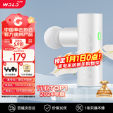 沃乐筋膜枪按摩仪按摩器专业级运动迷你健身肌肉放松肩颈椎腿足部送父母爸妈女友男生日礼物圣诞节礼物
