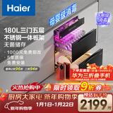 海尔（Haier）180L超大容量消毒柜嵌入式EB200 灭菌舱系列三抽五层大容量 家用 母婴消毒碗柜 紫外线+光波巴氏