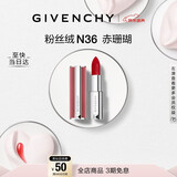 纪梵希（Givenchy）粉丝绒N36赤珊瑚色口红唇膏显色顺滑送闺蜜新年礼物送女生送闺蜜