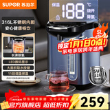 苏泊尔（SUPOR）电热水瓶 烧水壶恒温电热水壶大容量饮水机小型烧水一体机全自动 不锈钢内胆多段保温电水壶 5L 316L不锈钢保温一体恒温壶 【实时显温】
