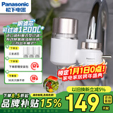 松下净水器家用厨房水龙头过滤器自来水净水器新升级款一机三芯