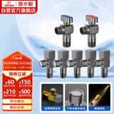 潜水艇（Submarine）枪灰色黄铜加厚三角阀球阀全开大流量燃气热水器壁挂炉七只套装