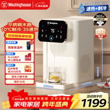 西屋（Westinghouse）台式即热式饮水机小型饮水机家用 制冷速热办公客厅即热饮水机 W2S冷热冲泡奶机水壶 年会采购礼物