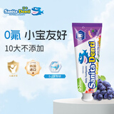 sanita-denti莎卡宝宝牙膏0-2岁葡萄味50g不含氟可防蛀吞不辣口咽抑菌清新口气