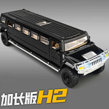 驰誉玩具 悍马加长版豪华轿车汽车模型仿真合金车模儿童玩具男孩礼物