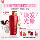 沙宣大红瓶光感莹润750g柔顺护发洗发水强韧防断柔亮光感洗发露男女