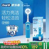 欧乐B成人电动牙刷男士女士圆头牙刷D100声波旋转震动充电式（刷头*2）日常清洁生日礼物商务送礼赠