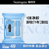 露得清深层卸妆湿巾25片深层清洁懒人免洗护肤新年礼物-效期至26年7月