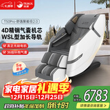 荣康【爆款热销】荣康T50按摩椅全身家用电动送父母老人WSL导轨精钢机芯圣诞节礼物 新品上市T50pro摩登灰-4D精钢气囊机芯