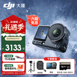 大疆（DJI）Action 6 运动相机 户外摩托骑行潜水徒步vlog便携式4K全能旗舰级摄像机可变光圈 Osmo Action 6 标准版手持拍摄套餐 标准版（不含随心换）