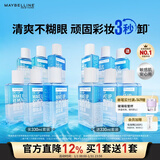 美宝莲眼唇卸套装330ml(买1套送1套到手660ml)卸妆油卸妆水新年礼物女