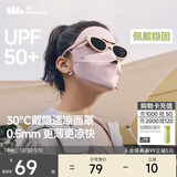 蕉下（beneunder）脸基尼女全脸防晒医美面罩防紫外线口罩高颜值骑行面罩护脸灰藕粉