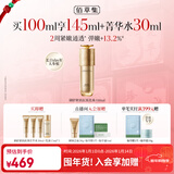 佰草集【专柜同款】佰草集御龄人参乳液紧致抗皱淡纹保湿修护提亮礼物