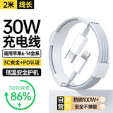 MICROKIA适配苹果充电器充电线氮化镓30/40W原装正品快充线套装iPhone13ProMax14 17 16手机15充电头数据线 【苹果6-14系列】PD快充线丨单线两米