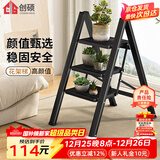 创硕 梯子家用梯折叠梯小梯子梯凳花架梯 平头黑金刚花架梯三步梯