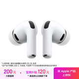 Apple/苹果 AirPods Pro (第三代) 搭配MagSafe充电盒 (USB-C) 苹果耳机 蓝牙耳机 适用iPhone/iPad/Mac